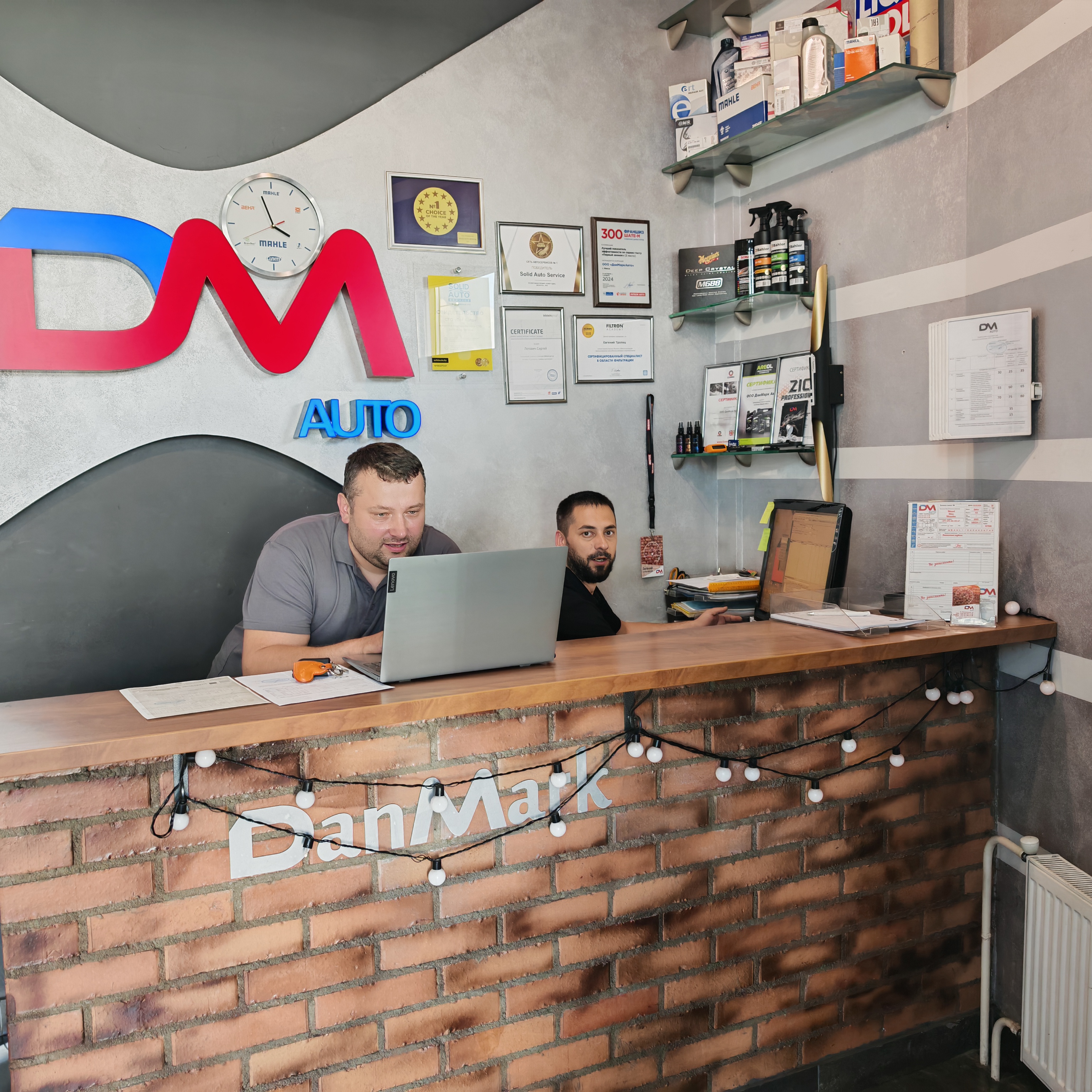 Зона приема клиентов